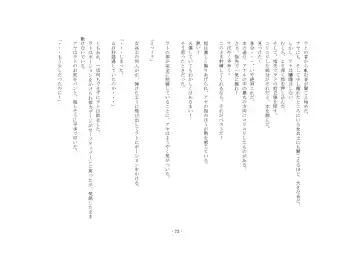 [Yuuma] Teisoutai Online Fhentai - Page 73