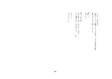 [Yuuma] Teisoutai Online Fhentai - Page 79