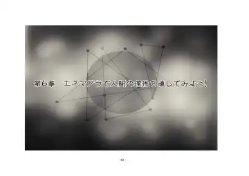 [Yuuma] Teisoutai Online Fhentai - Page 83