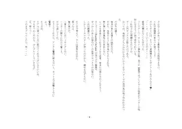 [Yuuma] Teisoutai Online Fhentai - Page 9