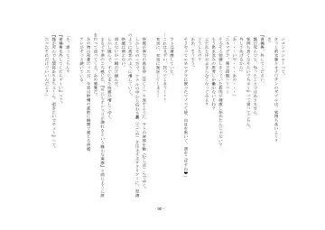 [Yuuma] Teisoutai Online Fhentai - Page 90