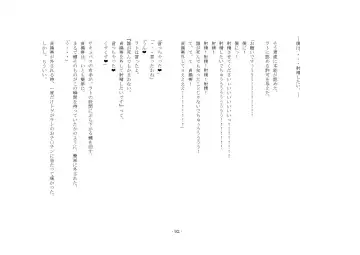 [Yuuma] Teisoutai Online Fhentai - Page 92