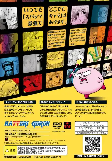 [Hattori Gorou] S4 spats forever Fhentai - Page 30