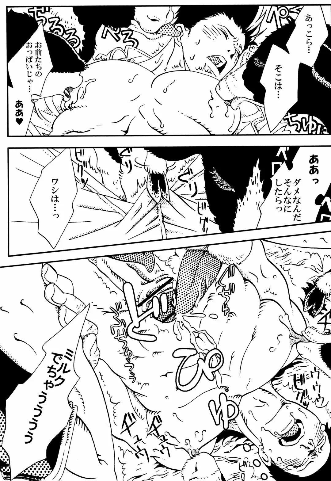 Kizuna no Chikara de Bokujou wo Suberu ♂ Fhentai - Page 13