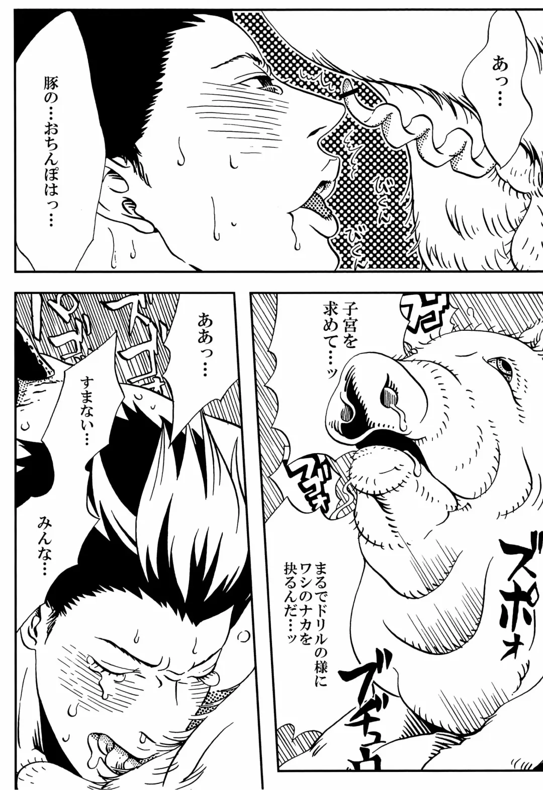 Kizuna no Chikara de Bokujou wo Suberu ♂ Fhentai - Page 17