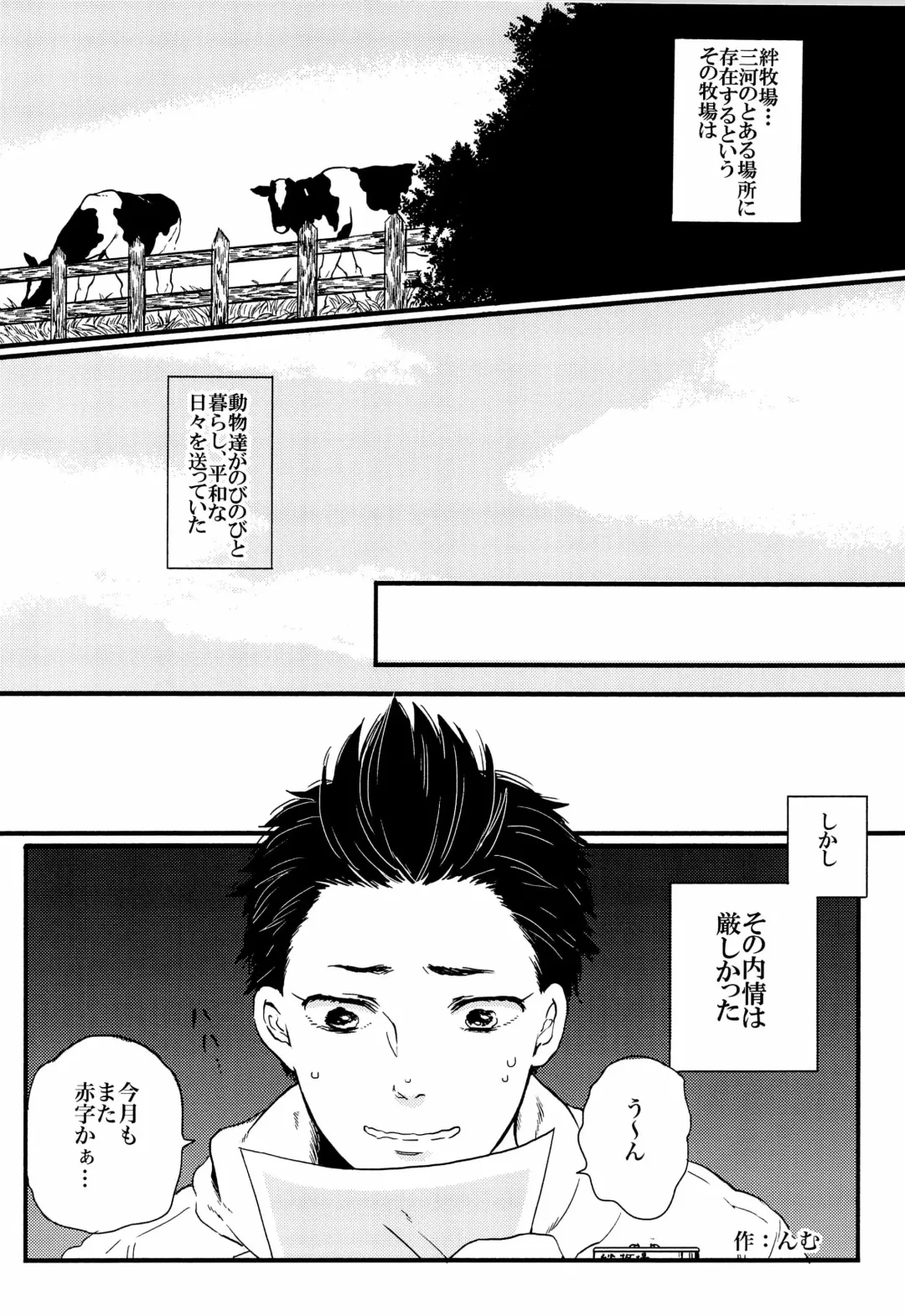 Kizuna no Chikara de Bokujou wo Suberu ♂ Fhentai - Page 4