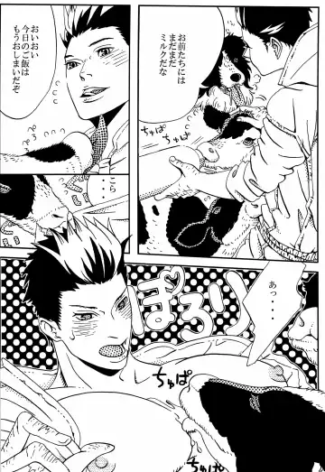 Kizuna no Chikara de Bokujou wo Suberu ♂ Fhentai - Page 12