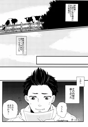 Kizuna no Chikara de Bokujou wo Suberu ♂ Fhentai - Page 4