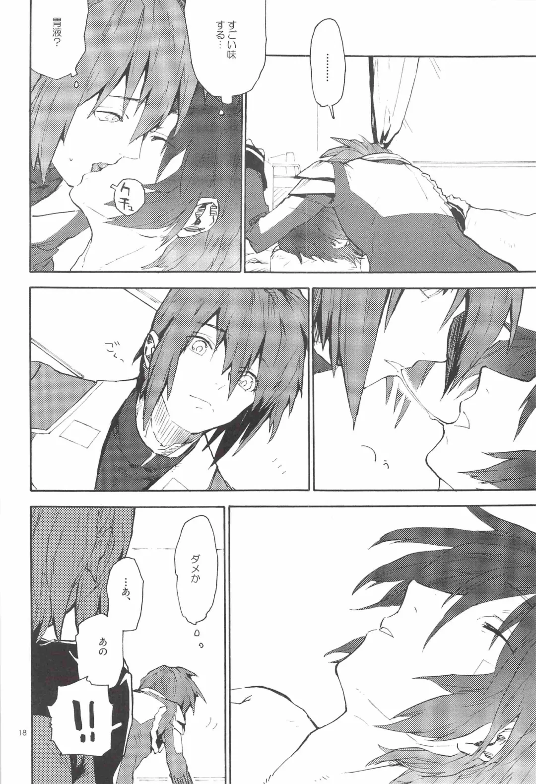 [Natsusaka] Hospitality Fhentai - Page 17