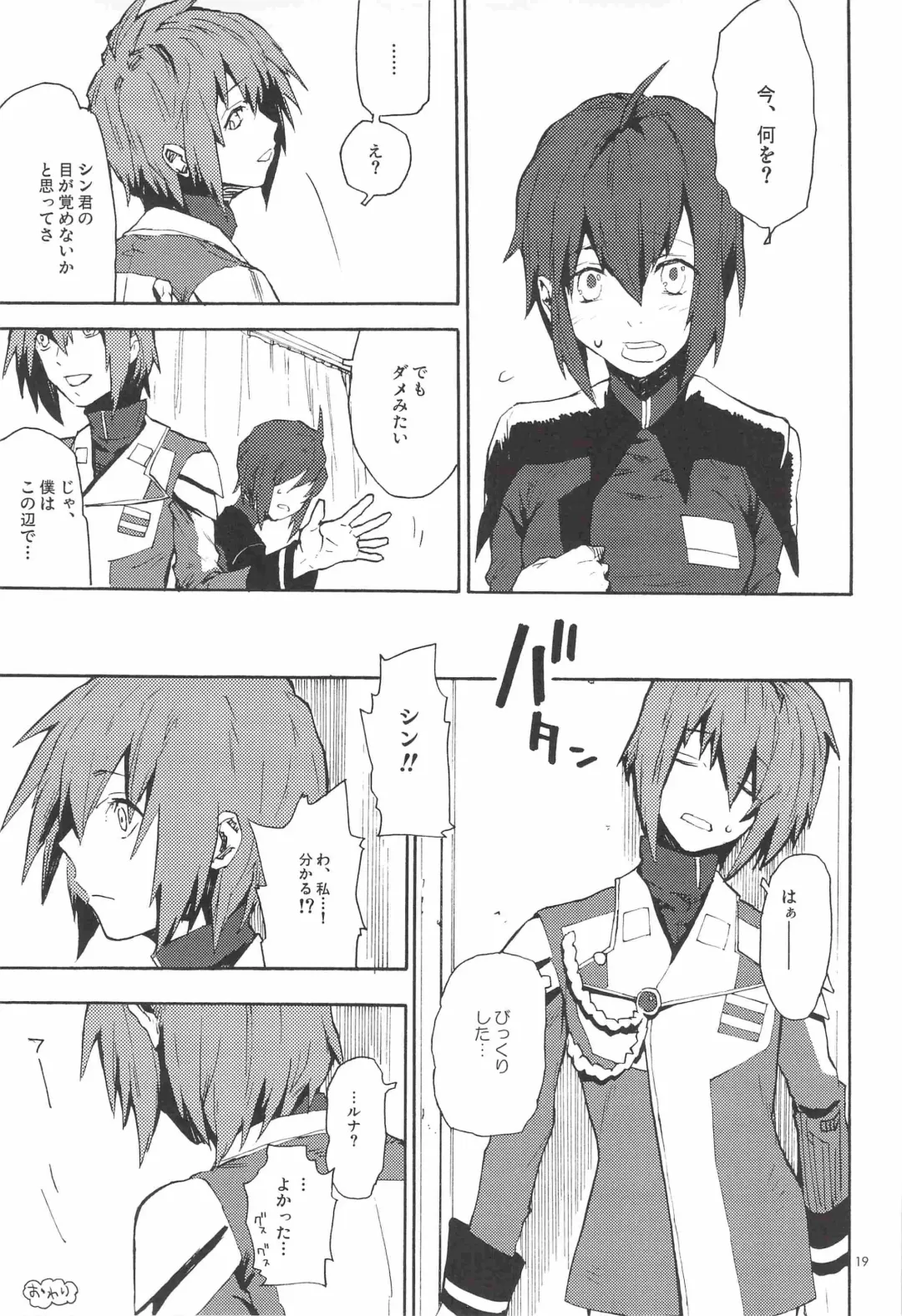 [Natsusaka] Hospitality Fhentai - Page 18