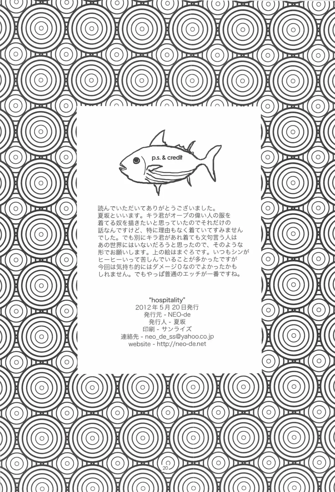 [Natsusaka] Hospitality Fhentai - Page 19