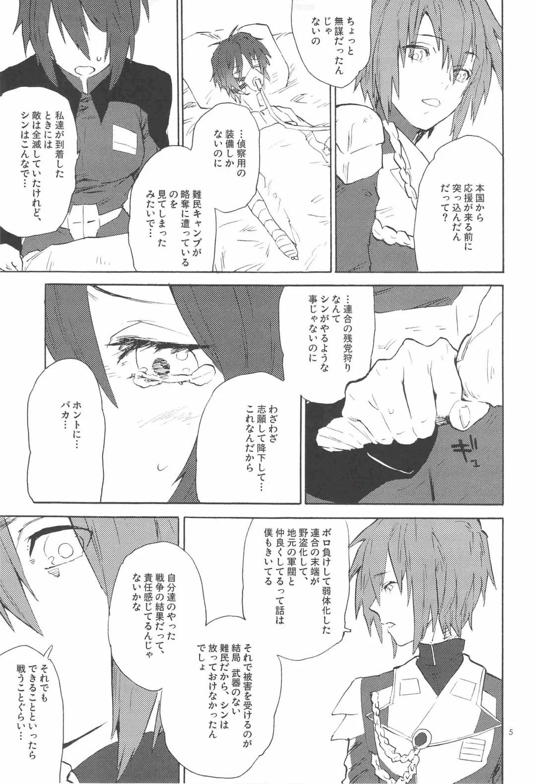 [Natsusaka] Hospitality Fhentai - Page 4