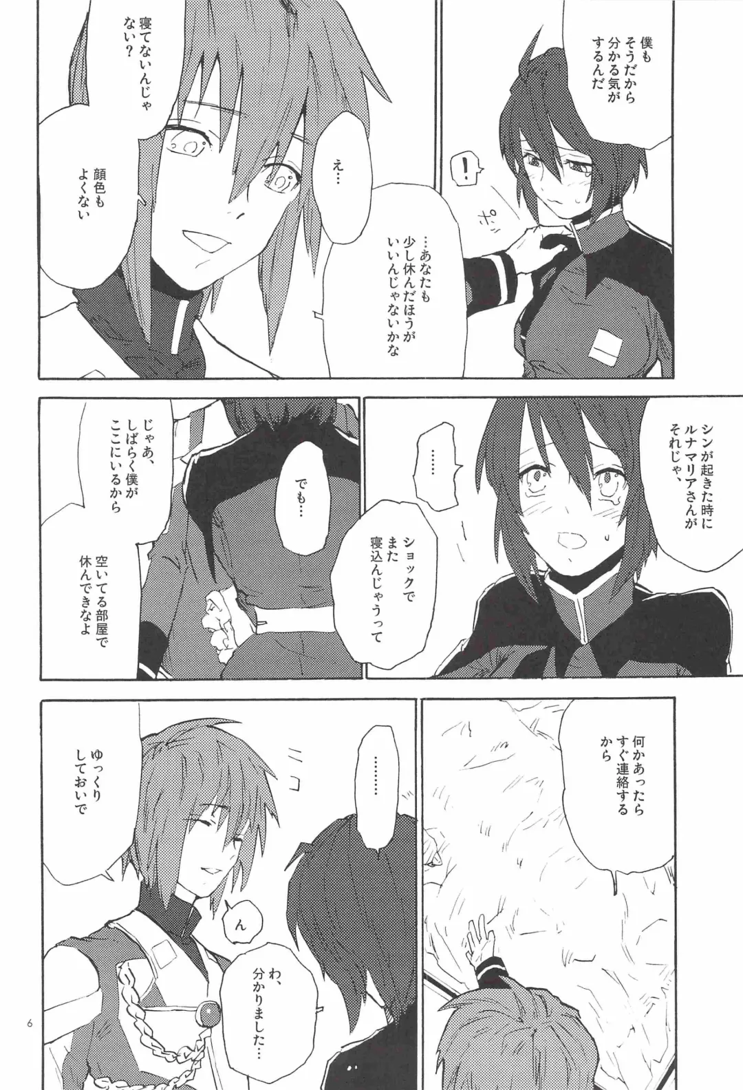 [Natsusaka] Hospitality Fhentai - Page 5