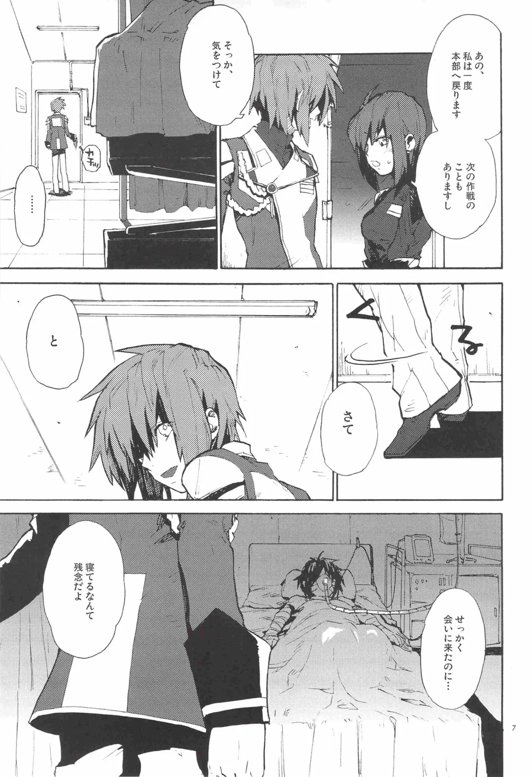 [Natsusaka] Hospitality Fhentai - Page 6