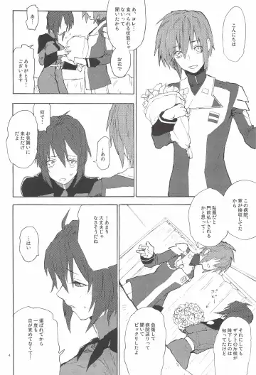 [Natsusaka] Hospitality Fhentai - Page 3