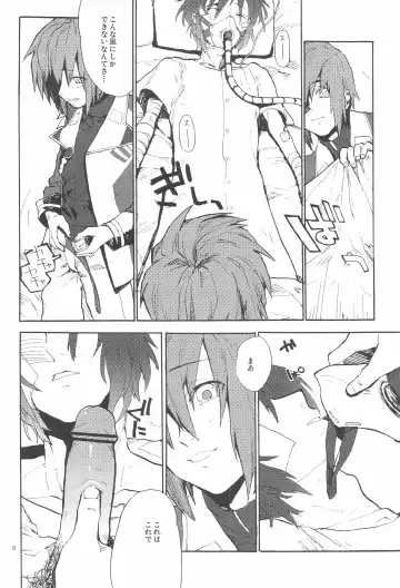 [Natsusaka] Hospitality Fhentai - Page 7
