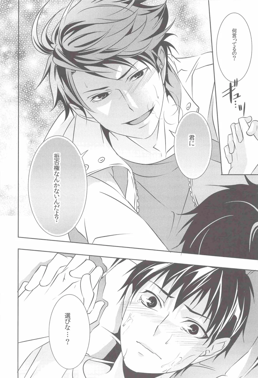 [Shibao Kenta] Ii Kao Shiteru Ne Tobiochan Fhentai - Page 13