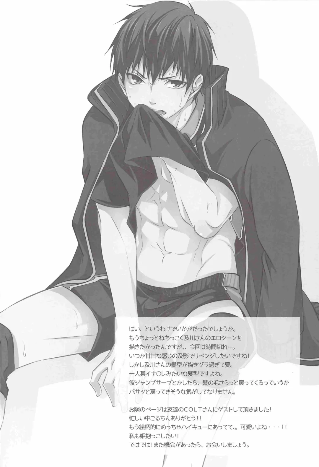 [Shibao Kenta] Ii Kao Shiteru Ne Tobiochan Fhentai - Page 15