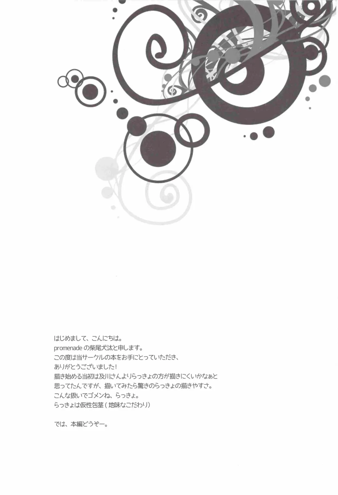 [Shibao Kenta] Ii Kao Shiteru Ne Tobiochan Fhentai - Page 3