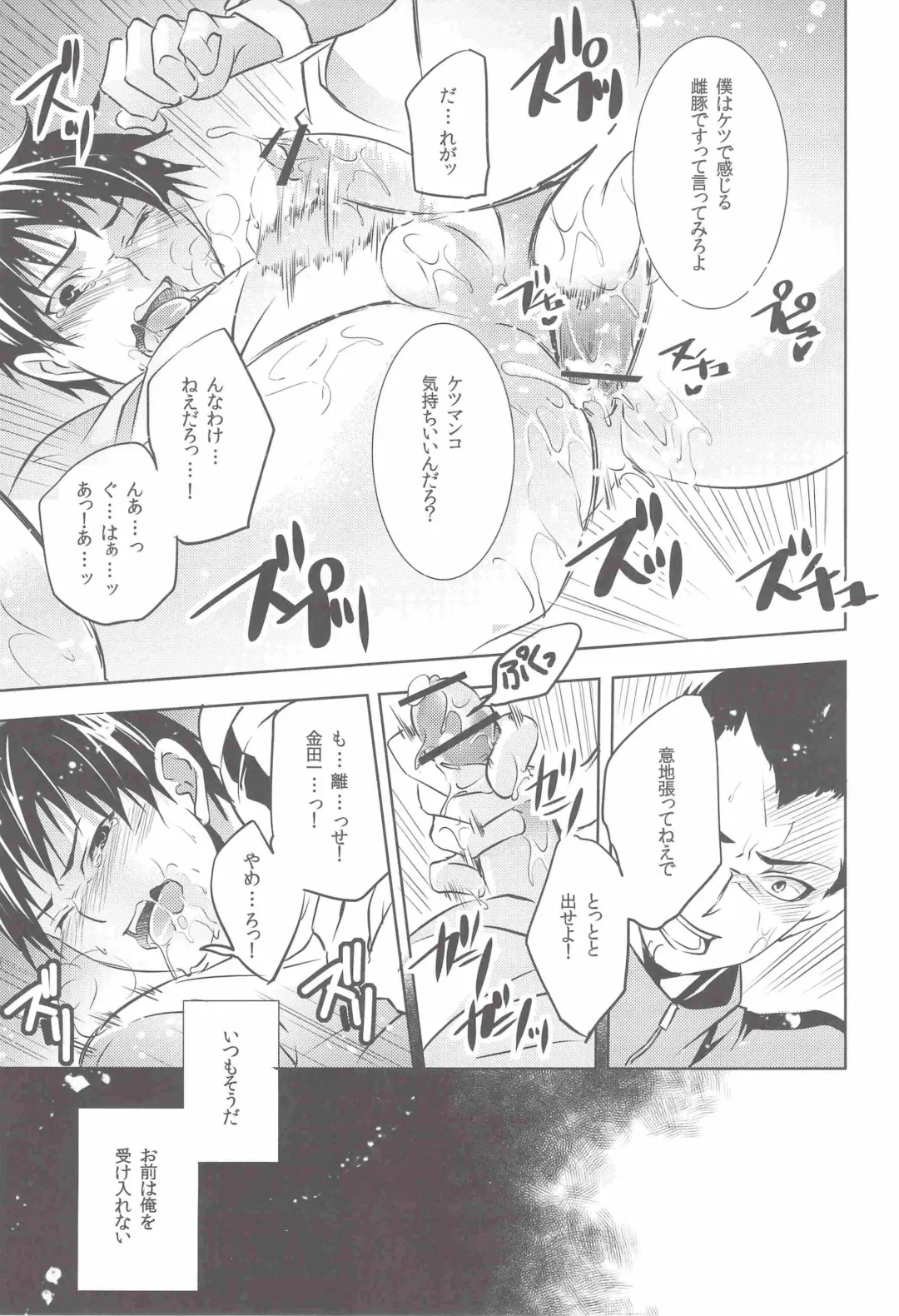[Shibao Kenta] Ii Kao Shiteru Ne Tobiochan Fhentai - Page 6