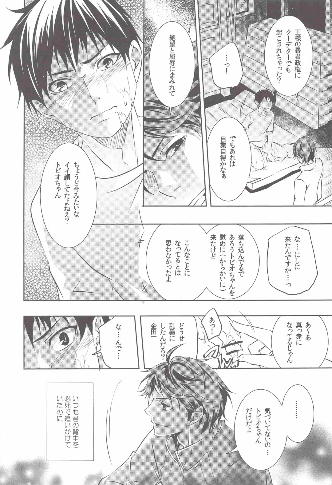 [Shibao Kenta] Ii Kao Shiteru Ne Tobiochan Fhentai - Page 9