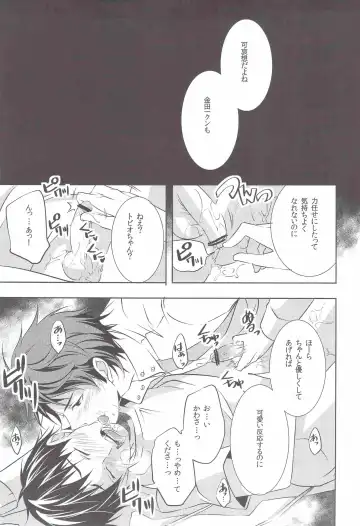 [Shibao Kenta] Ii Kao Shiteru Ne Tobiochan Fhentai - Page 10
