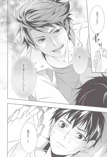 [Shibao Kenta] Ii Kao Shiteru Ne Tobiochan Fhentai - Page 13