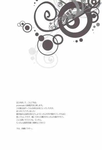 [Shibao Kenta] Ii Kao Shiteru Ne Tobiochan Fhentai - Page 3