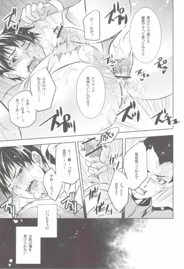 [Shibao Kenta] Ii Kao Shiteru Ne Tobiochan Fhentai - Page 6