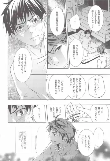 [Shibao Kenta] Ii Kao Shiteru Ne Tobiochan Fhentai - Page 9