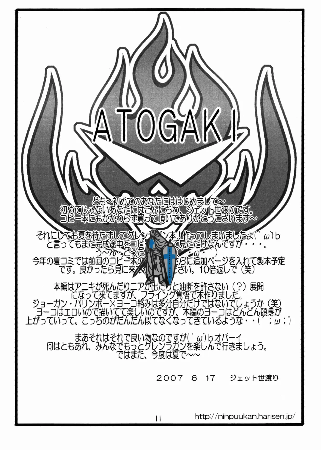 [Jet Yowatari] Yoko to Nia no Ore ga Yarutte Itten da Copy Bon Fhentai - Page 11