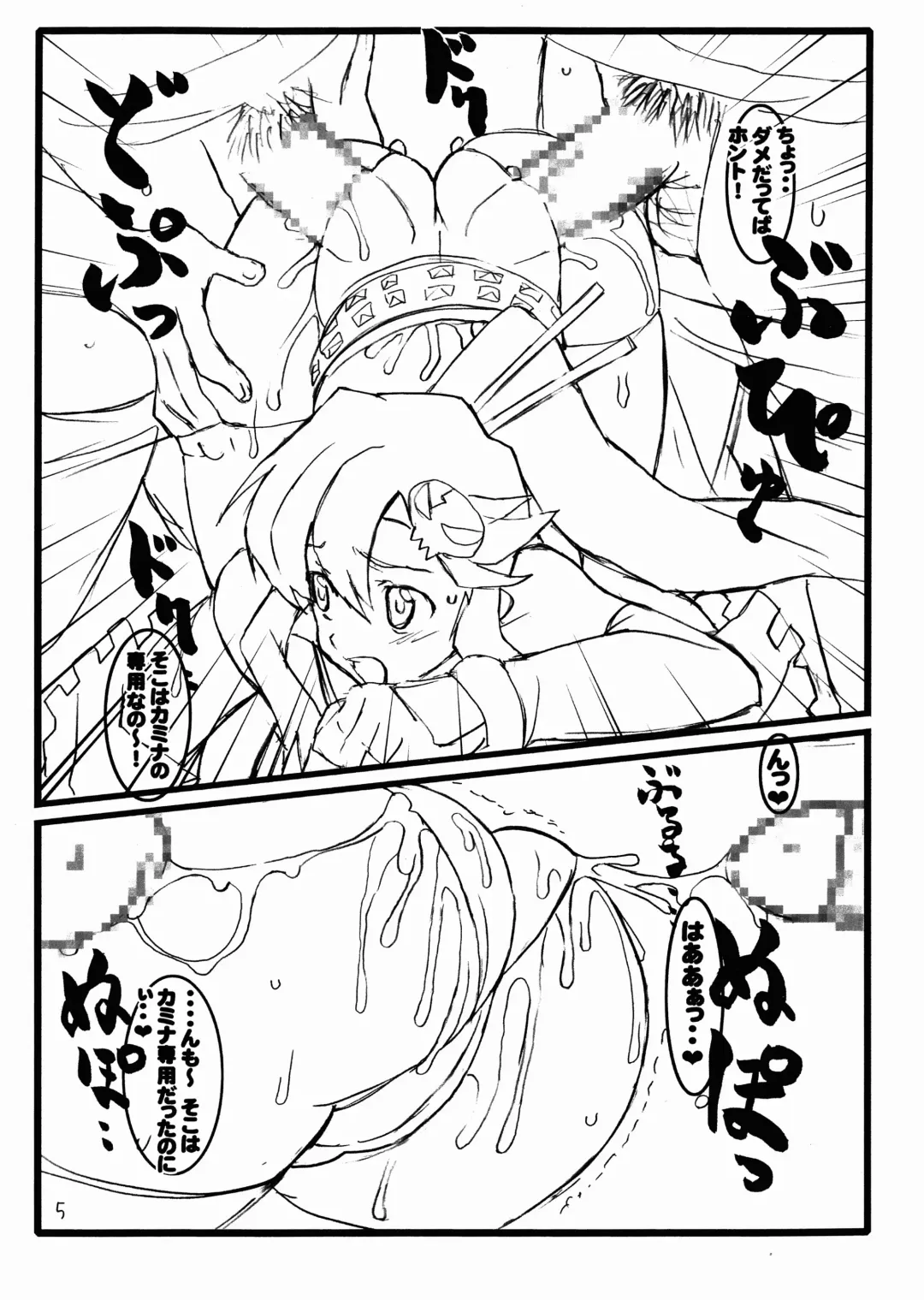 [Jet Yowatari] Yoko to Nia no Ore ga Yarutte Itten da Copy Bon Fhentai - Page 5