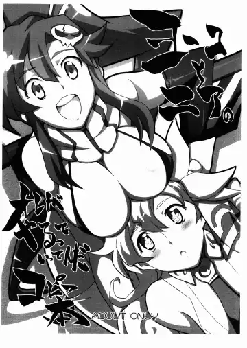 Read [Jet Yowatari] Yoko to Nia no Ore ga Yarutte Itten da Copy Bon - Fhentai