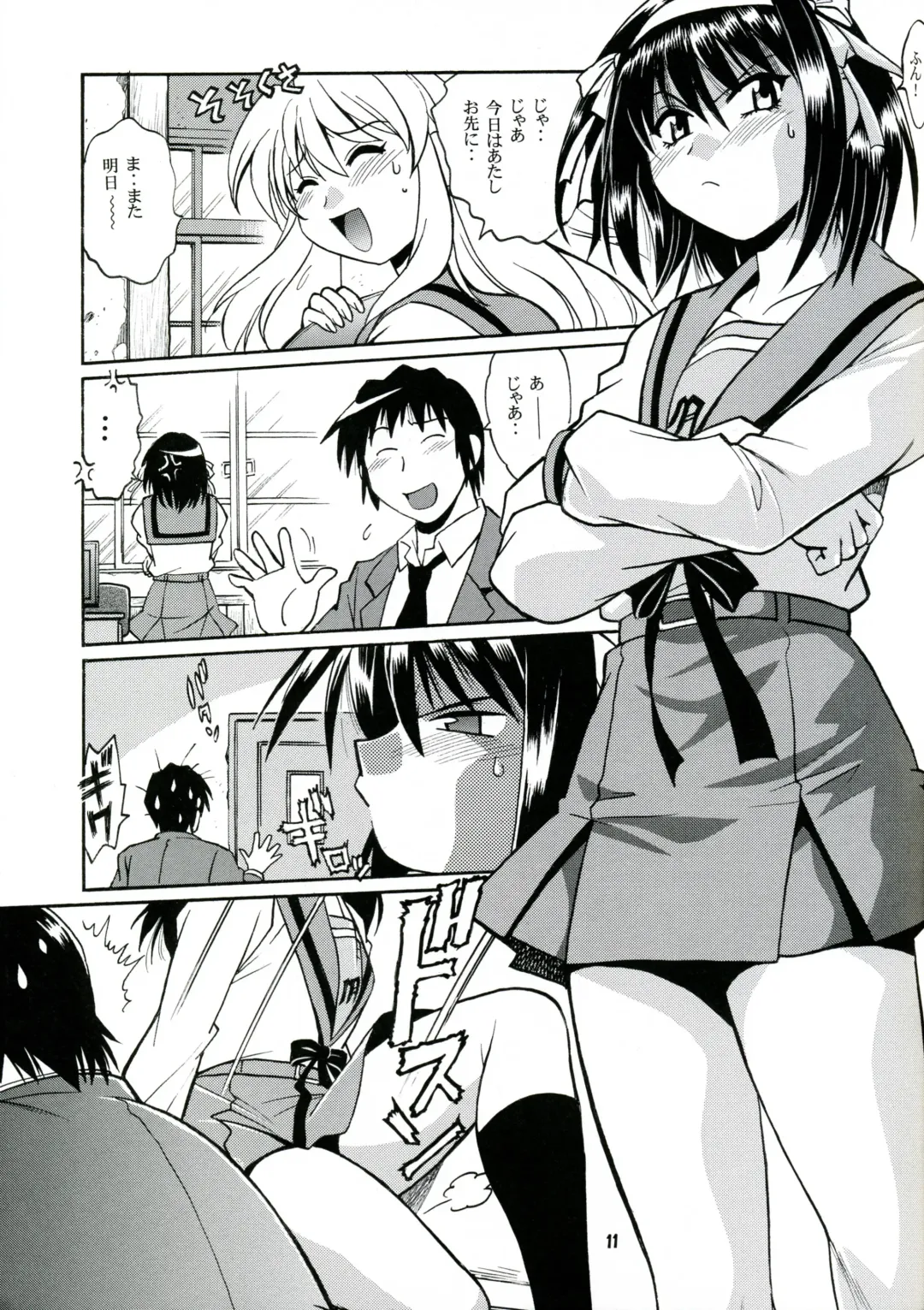 [Manabe Jouji] Haruhi no Uzuki Fhentai - Page 10