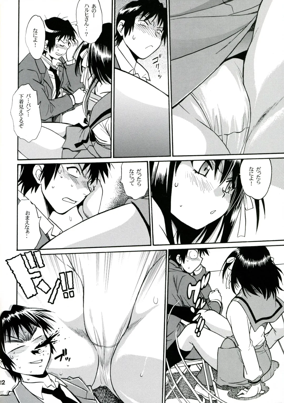 [Manabe Jouji] Haruhi no Uzuki Fhentai - Page 11