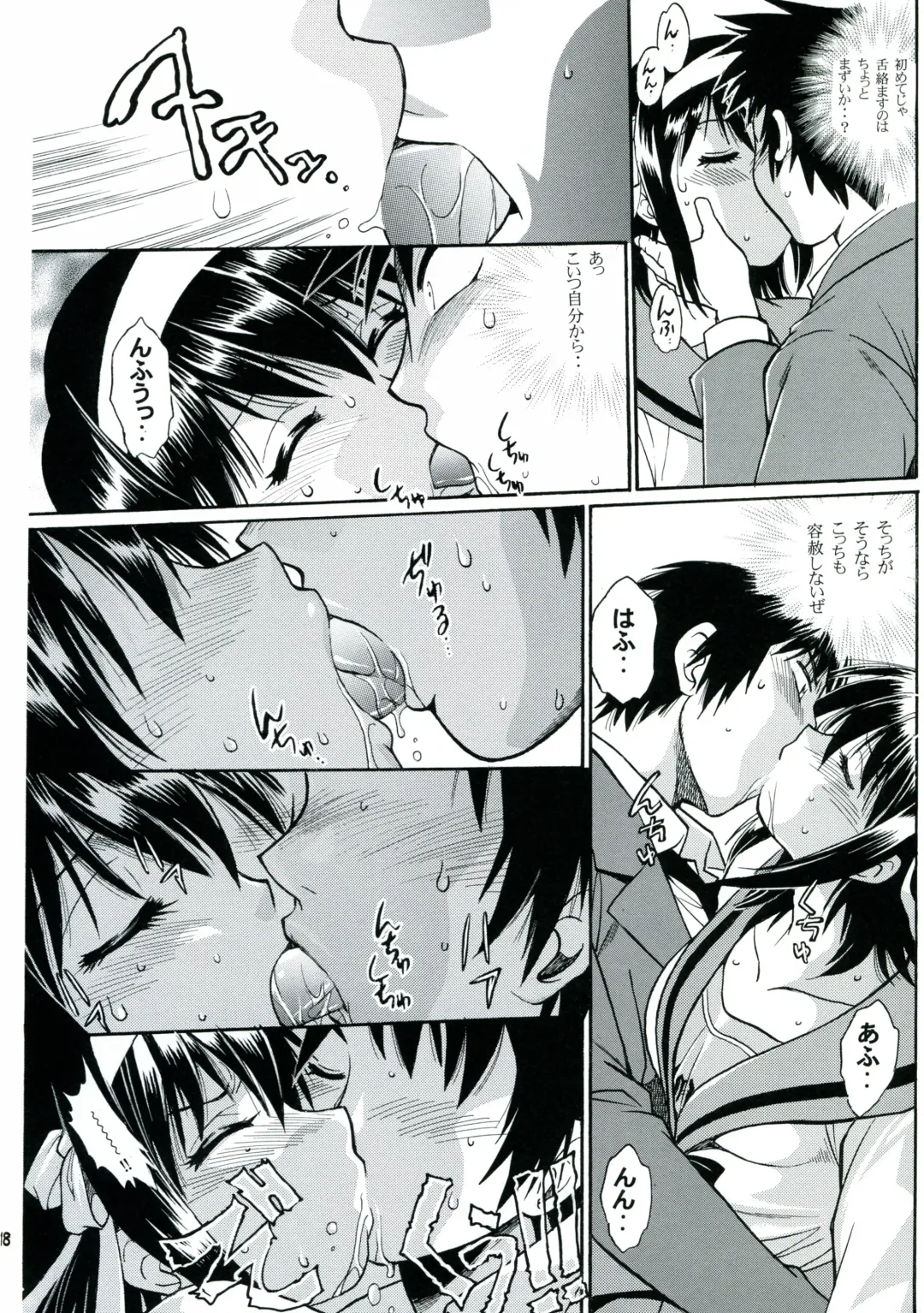 [Manabe Jouji] Haruhi no Uzuki Fhentai - Page 17