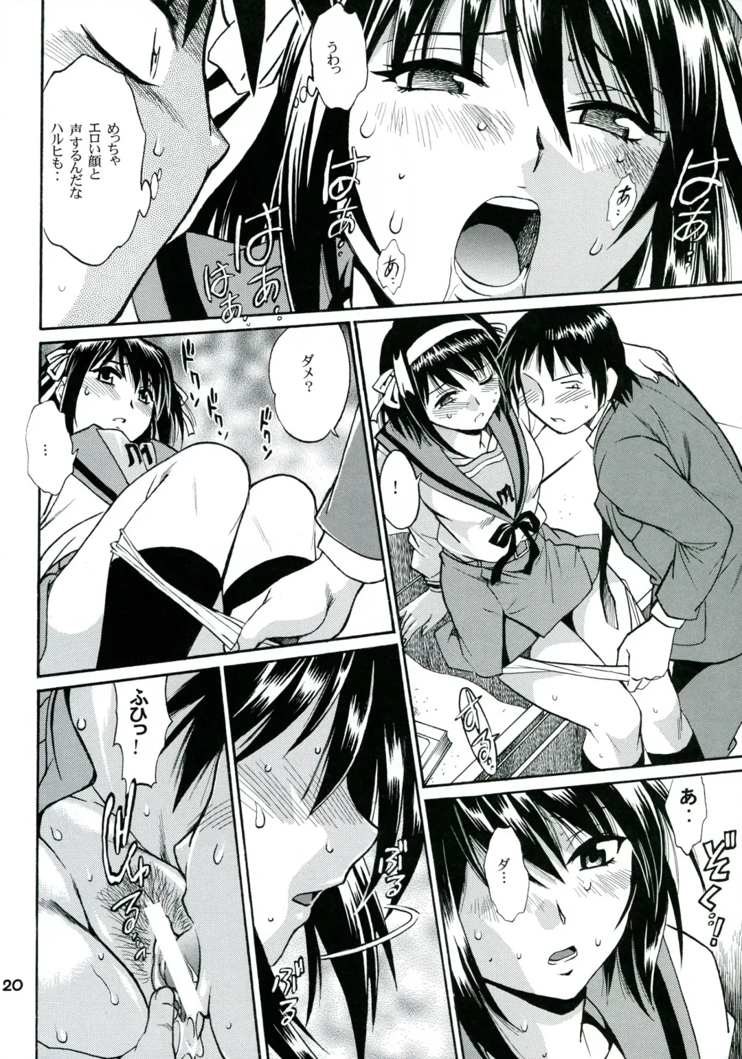 [Manabe Jouji] Haruhi no Uzuki Fhentai - Page 19