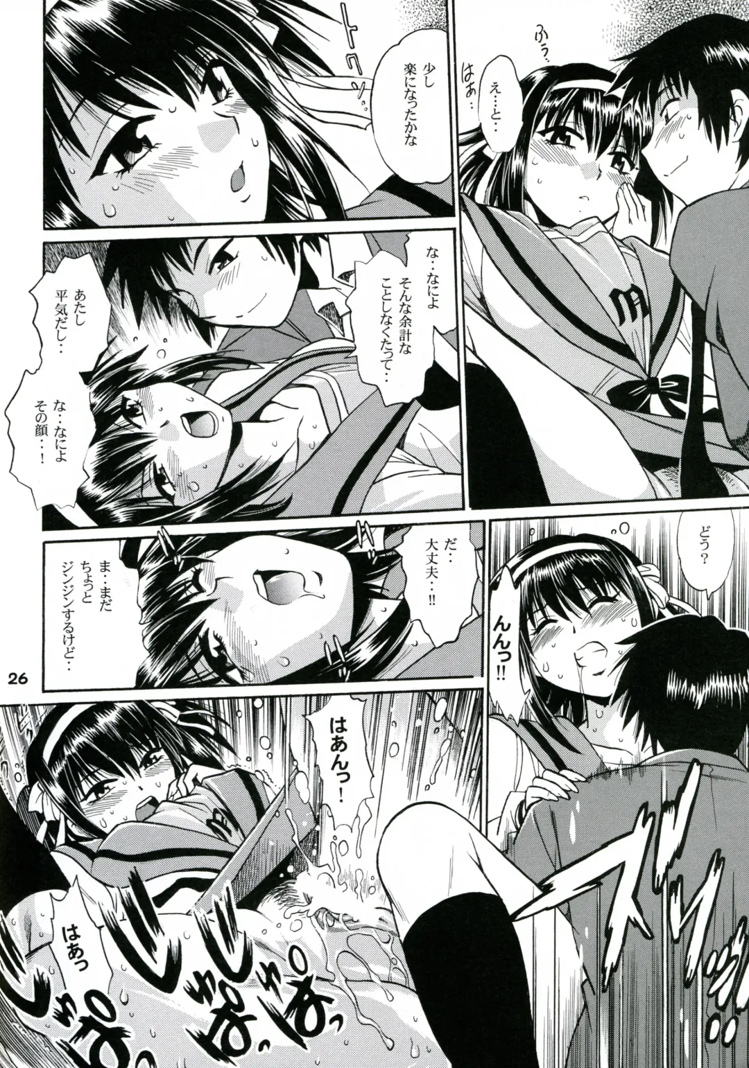 [Manabe Jouji] Haruhi no Uzuki Fhentai - Page 25