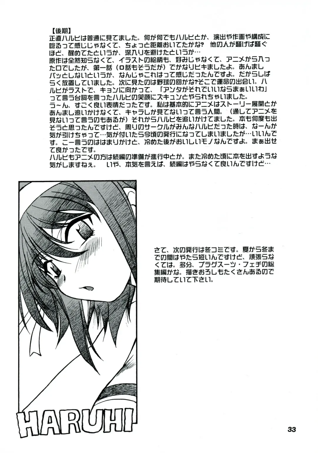 [Manabe Jouji] Haruhi no Uzuki Fhentai - Page 32