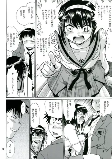 [Manabe Jouji] Haruhi no Uzuki Fhentai - Page 13