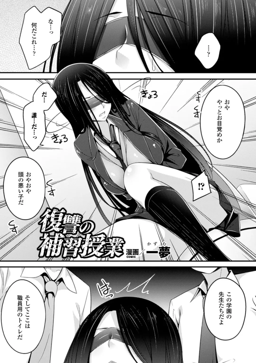 2D Comic Magazine Ningen Benki Ohanawo Tsumareru Shoujotachi Vol.1 Fhentai - Page 21