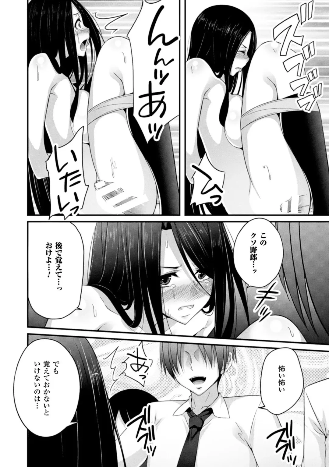 2D Comic Magazine Ningen Benki Ohanawo Tsumareru Shoujotachi Vol.1 Fhentai - Page 34