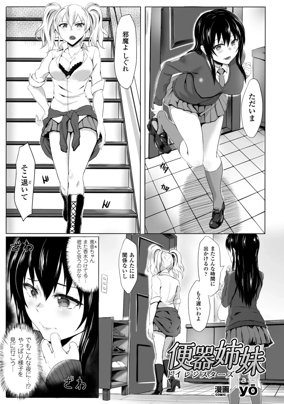 2D Comic Magazine Ningen Benki Ohanawo Tsumareru Shoujotachi Vol.1 Fhentai - Page 41