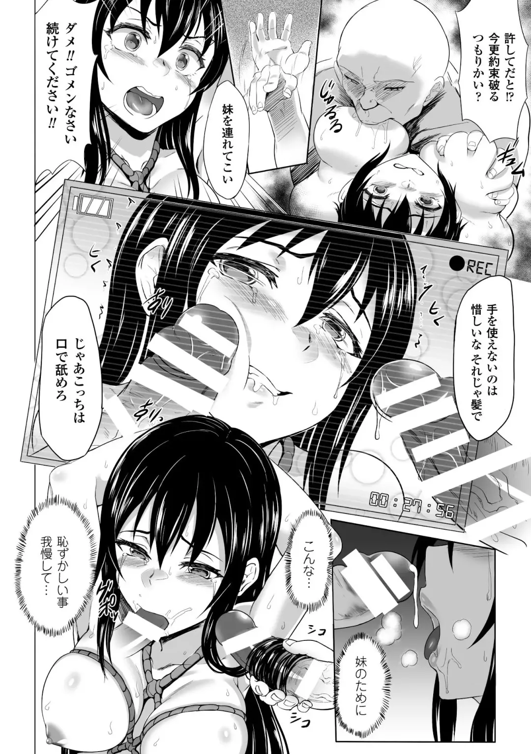 2D Comic Magazine Ningen Benki Ohanawo Tsumareru Shoujotachi Vol.1 Fhentai - Page 50