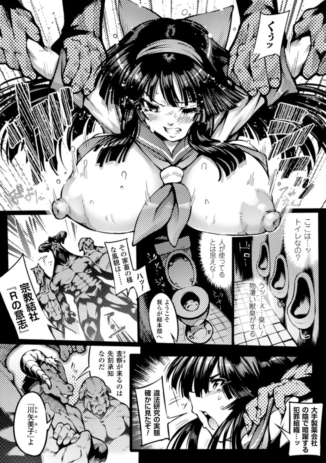 2D Comic Magazine Ningen Benki Ohanawo Tsumareru Shoujotachi Vol.1 Fhentai - Page 6