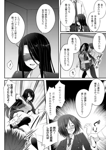 2D Comic Magazine Ningen Benki Ohanawo Tsumareru Shoujotachi Vol.1 Fhentai - Page 22