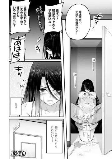 2D Comic Magazine Ningen Benki Ohanawo Tsumareru Shoujotachi Vol.1 Fhentai - Page 40
