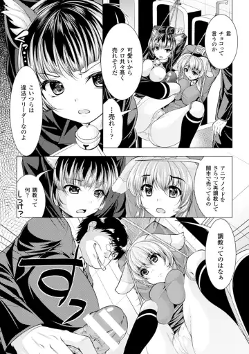 2D Comic Magazine Ningen Benki Ohanawo Tsumareru Shoujotachi Vol.1 Fhentai - Page 72