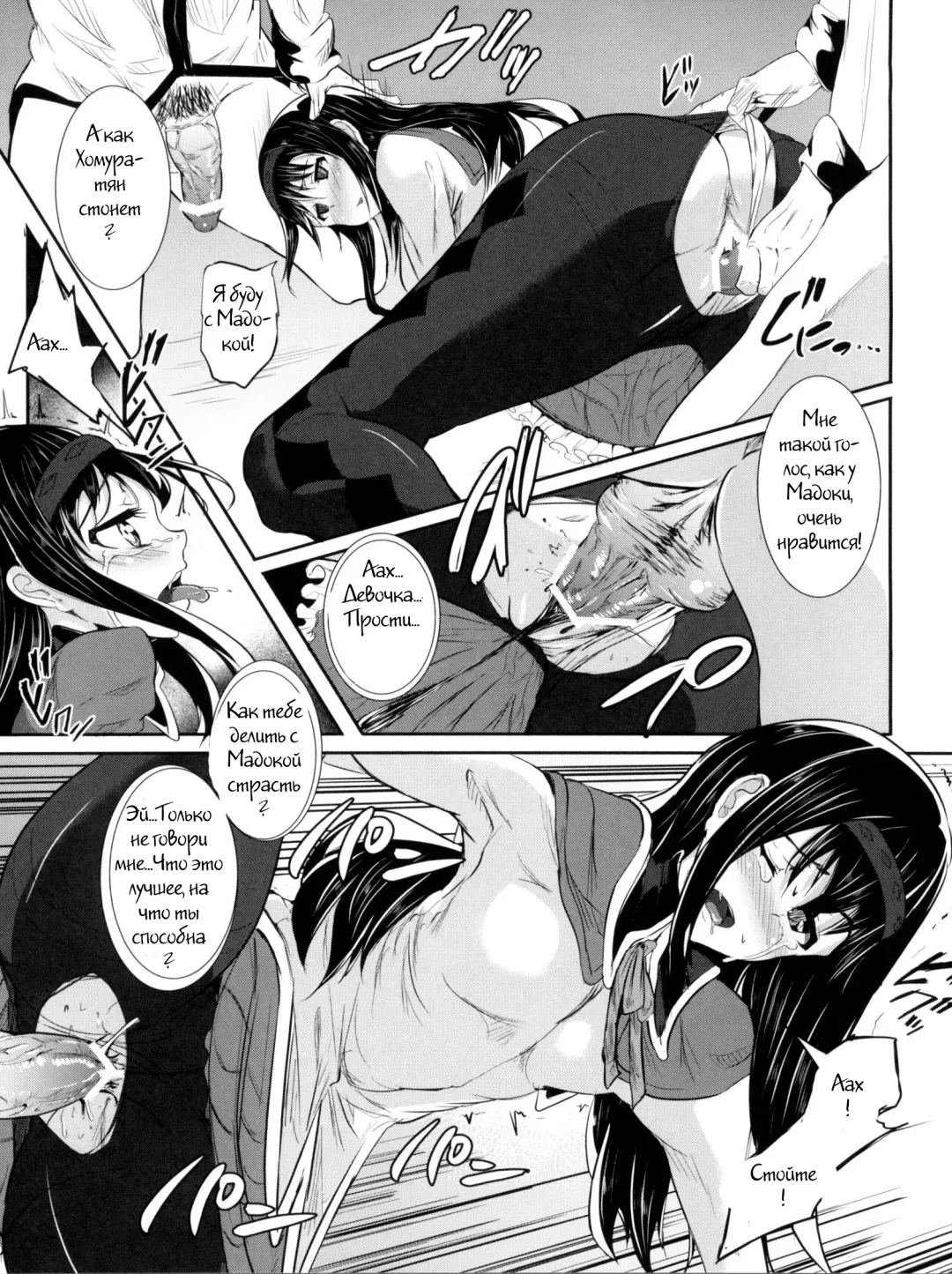 [Suzuhane Suzu] hmhm XXX Kai  Ryoujoku Sareta Mahou Shoujo-tachi Fhentai - Page 14