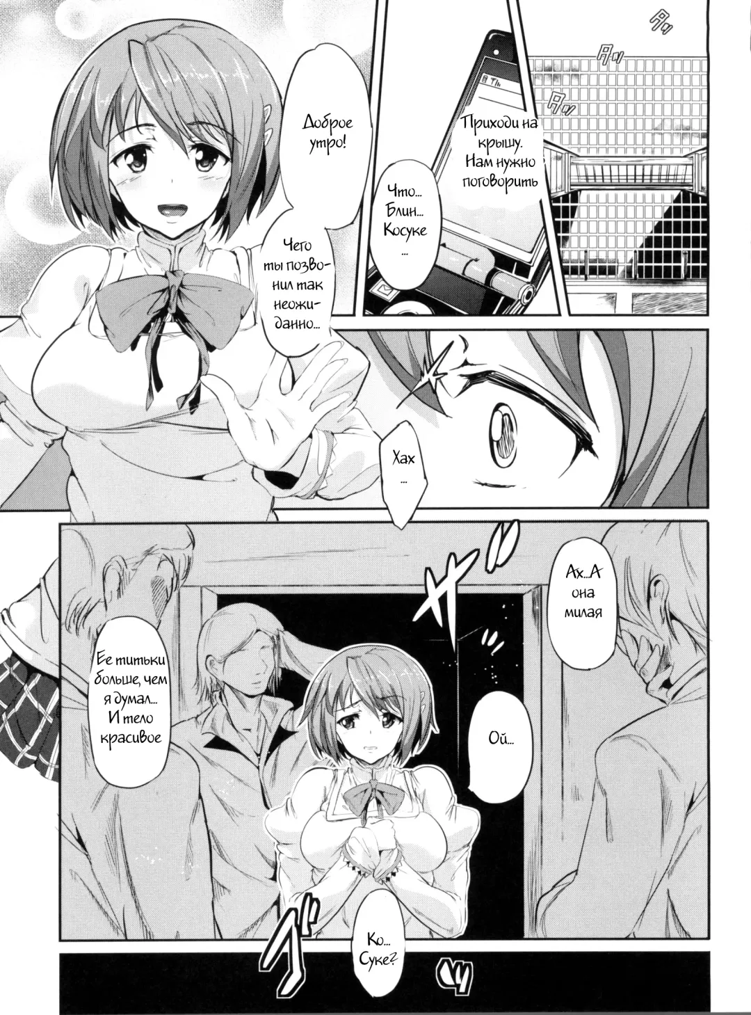 [Suzuhane Suzu] hmhm XXX Kai  Ryoujoku Sareta Mahou Shoujo-tachi Fhentai - Page 2
